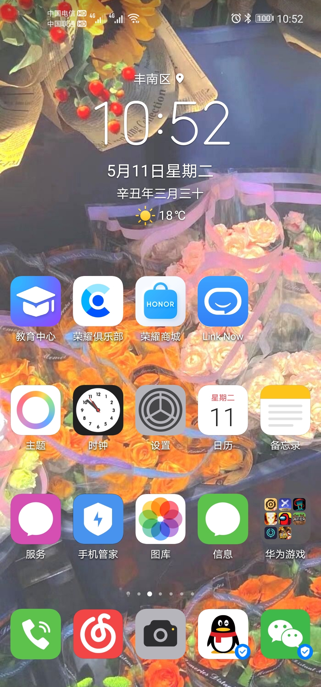 Screenshot_20210511_105254_com.huawei.android.launcher.jpg