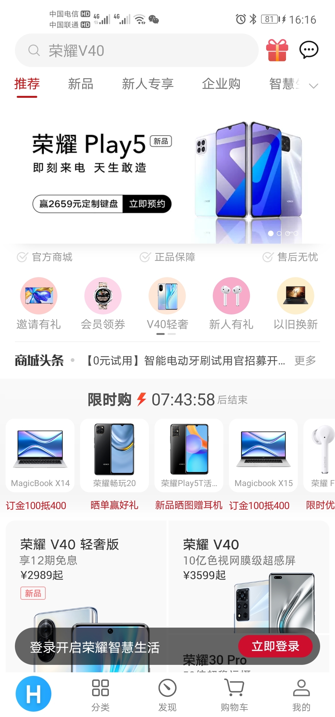 Screenshot_20210511_161600_com.hihonor.vmall.jpg