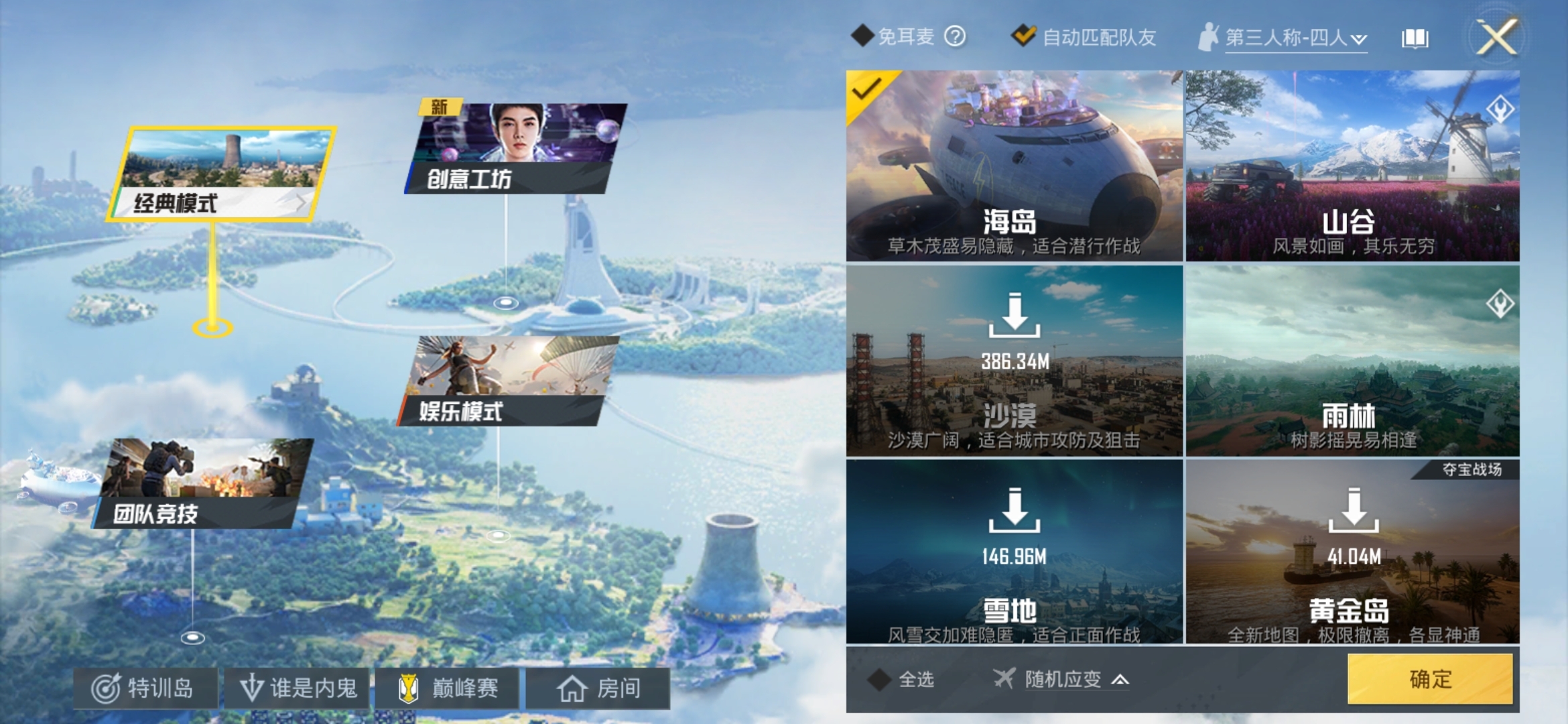 Screenshot_20210511_185957_com.tencent.tmgp.pubgmhd.jpg