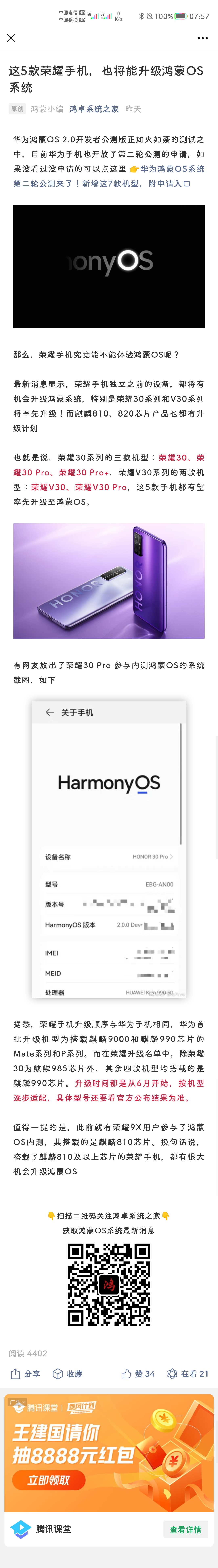Screenshot_20210512_075723_com.tencent.mm.jpg