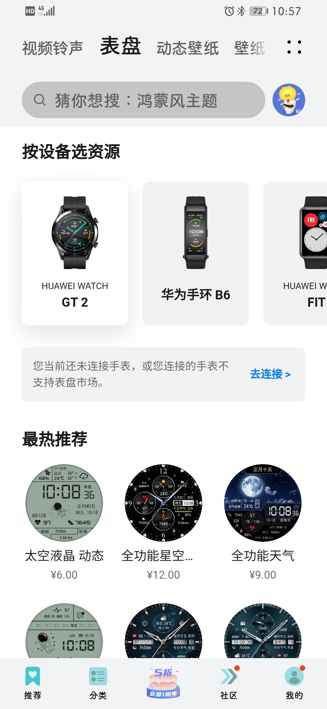 Screenshot_20210512_105716_com.huawei.android.thememanager.jpg