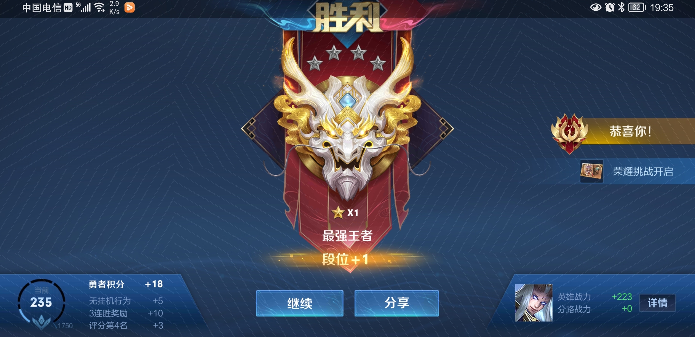 Screenshot_20210512_193519_com.tencent.tmgp.sgame.jpg