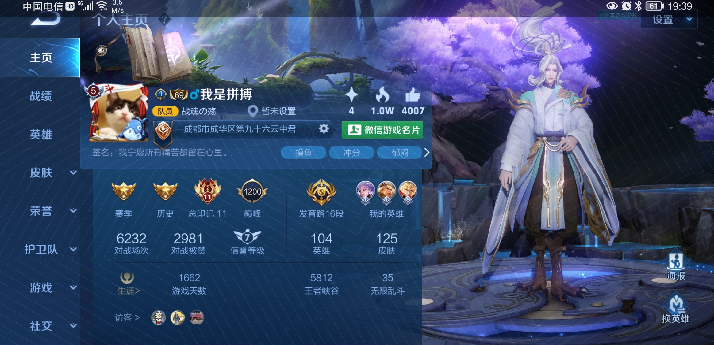 Screenshot_20210512_193924_com.tencent.tmgp.sgame.jpg