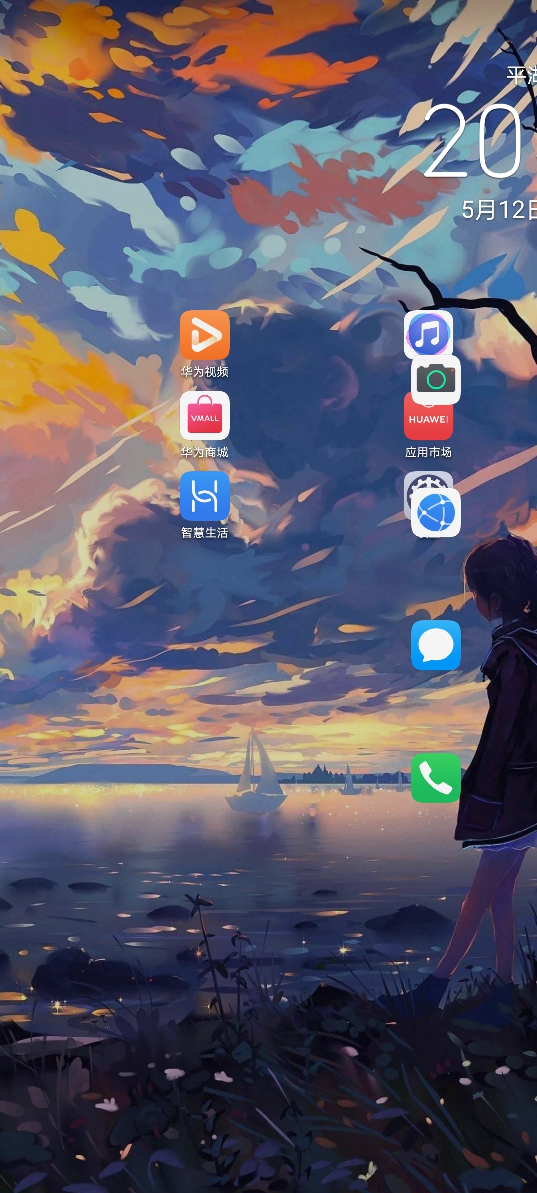 Screenshot_20210512_205727_com.huawei.android.launcher.jpg