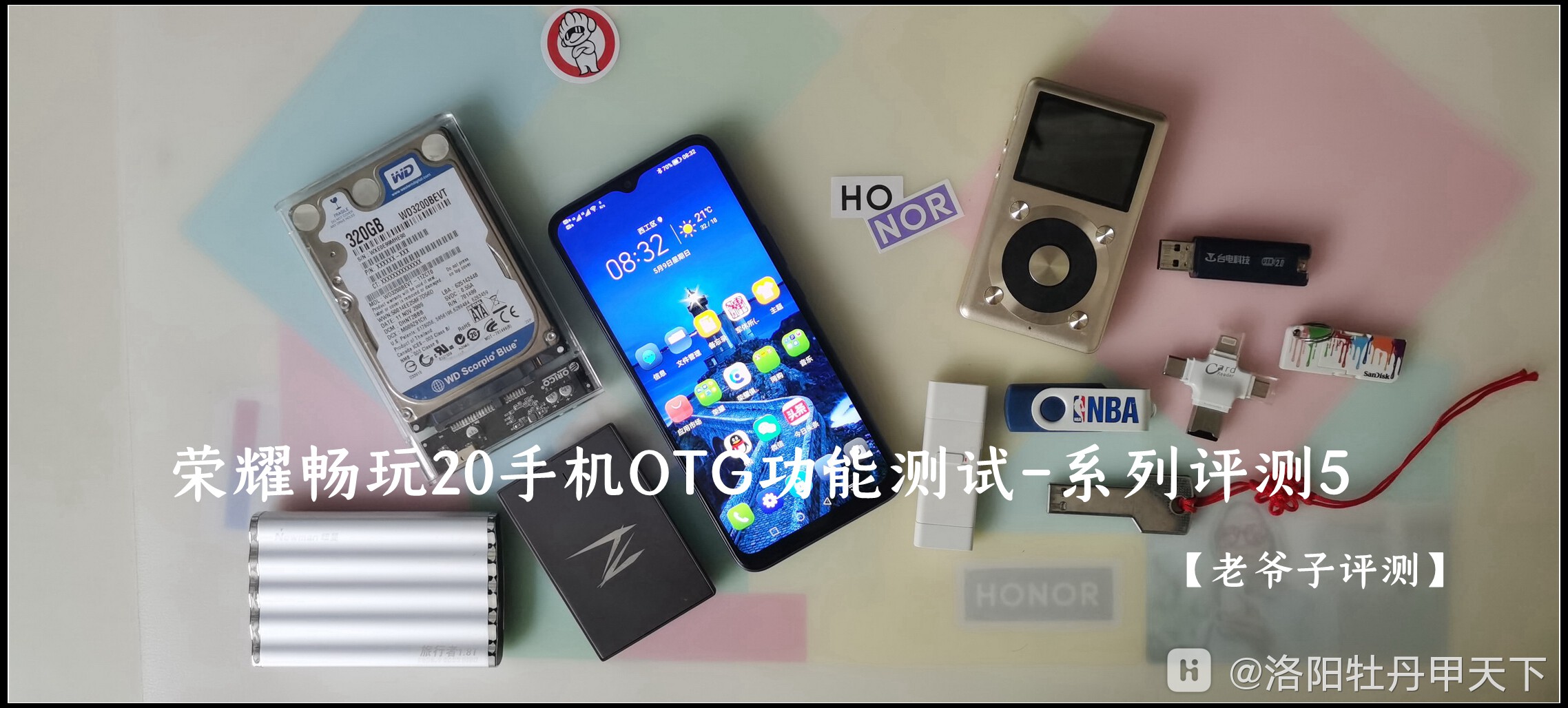 畅玩20-OTG-01.jpg