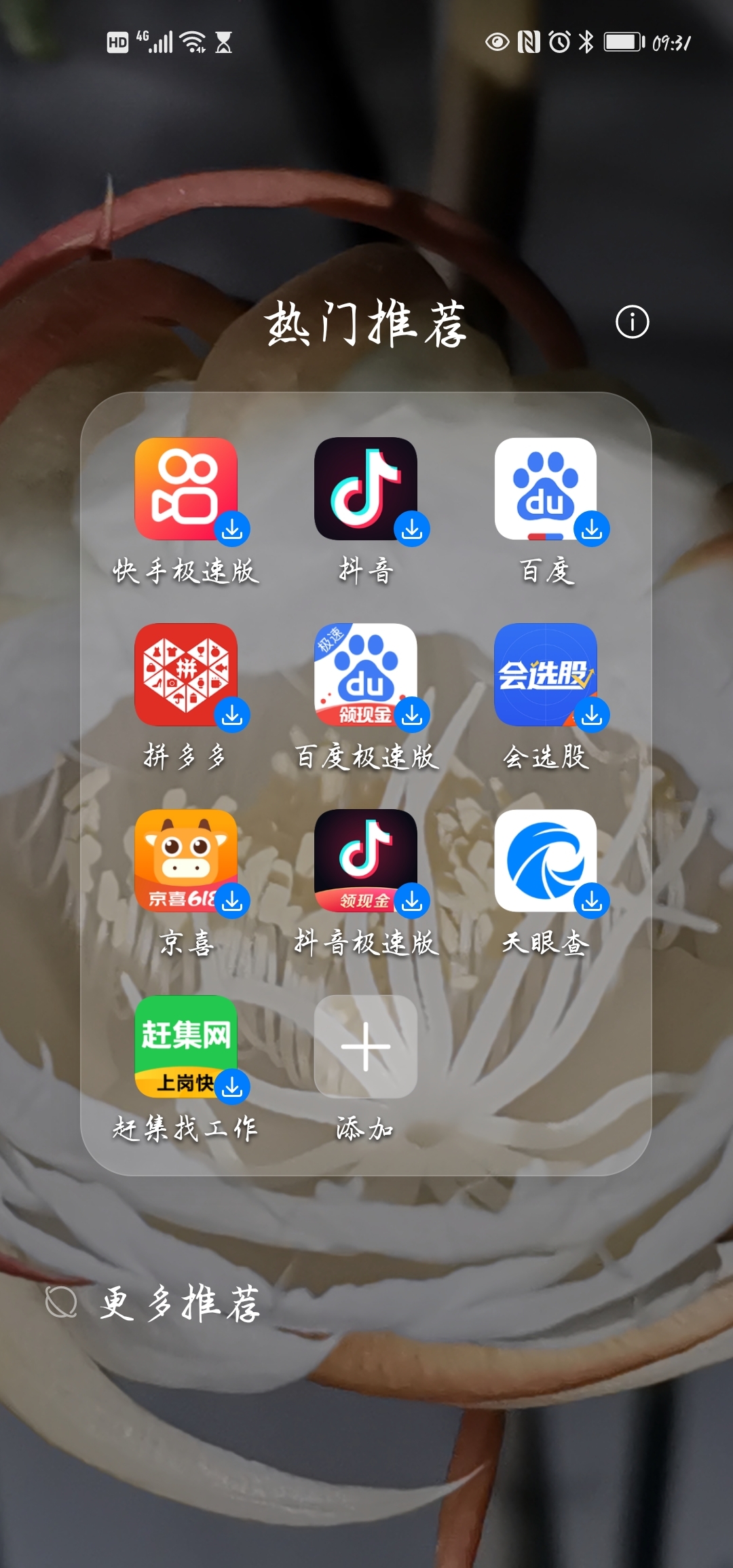 Screenshot_20210513_093121_com.huawei.android.launcher.jpg