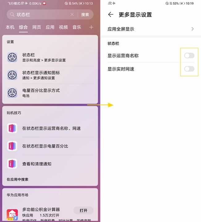 Screenshot_20210513_101352_com.huawei.search.jpg