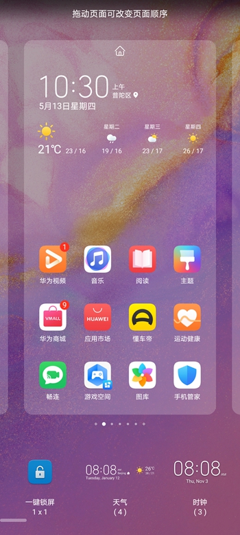 Screenshot_20210513_103005_com.huawei.android.launcher.jpg