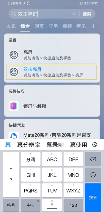 Screenshot_20210513_103228_com.huawei.search.jpg