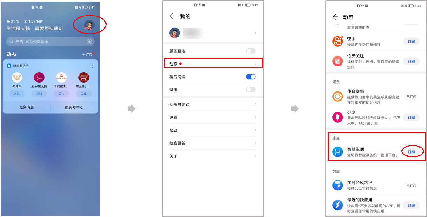 耳机电量显示设置步骤图1.PNG