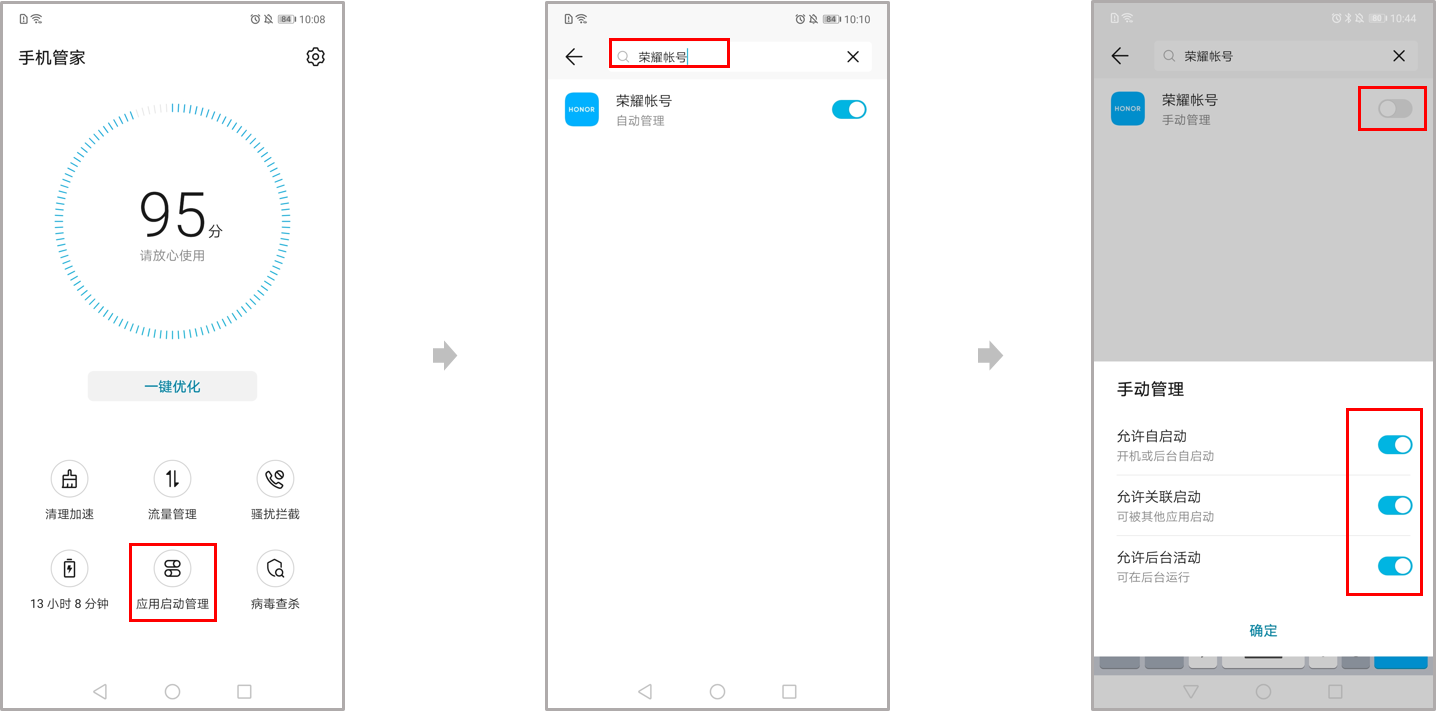 关闭自启动步骤图-1.PNG