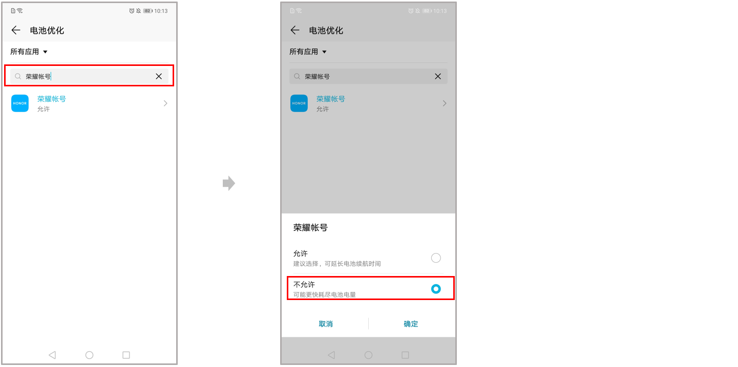 关闭自启动步骤图3.PNG