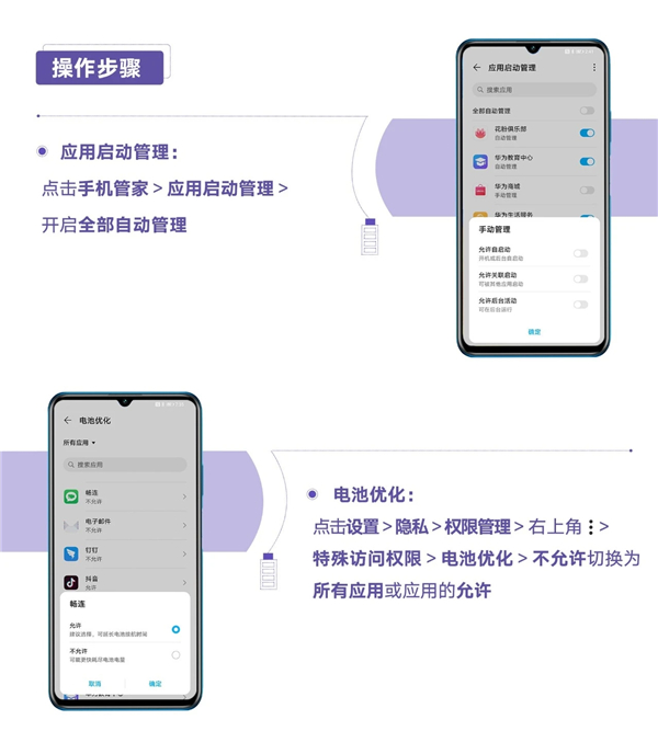 【大方搞事】手机掉电过快?这些省电小技巧了解一下-荣耀俱乐部