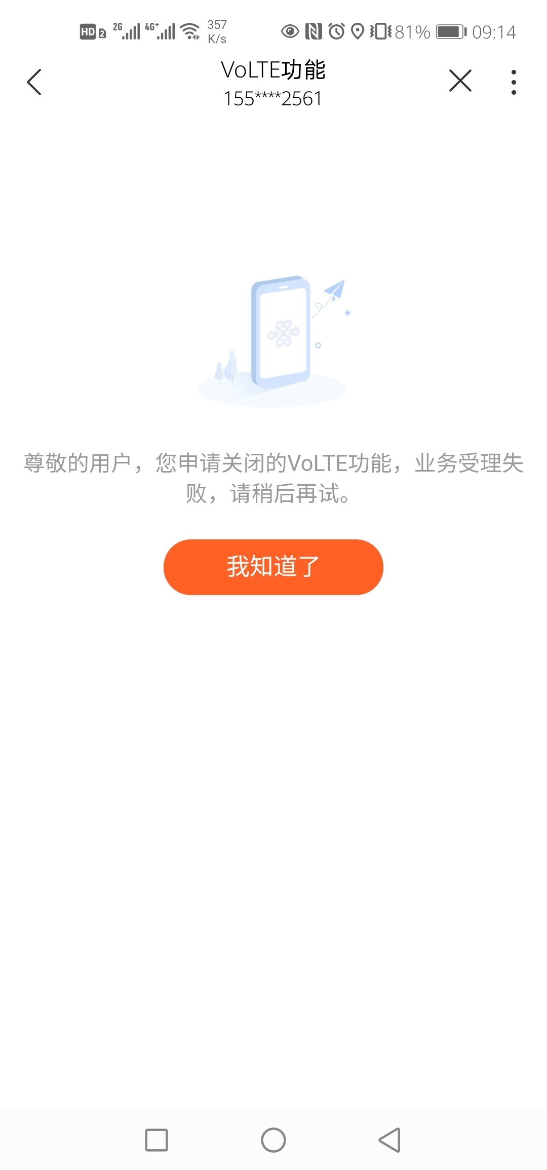 Screenshot_20210514_091410_com.sinovatech.unicom.ui.jpg