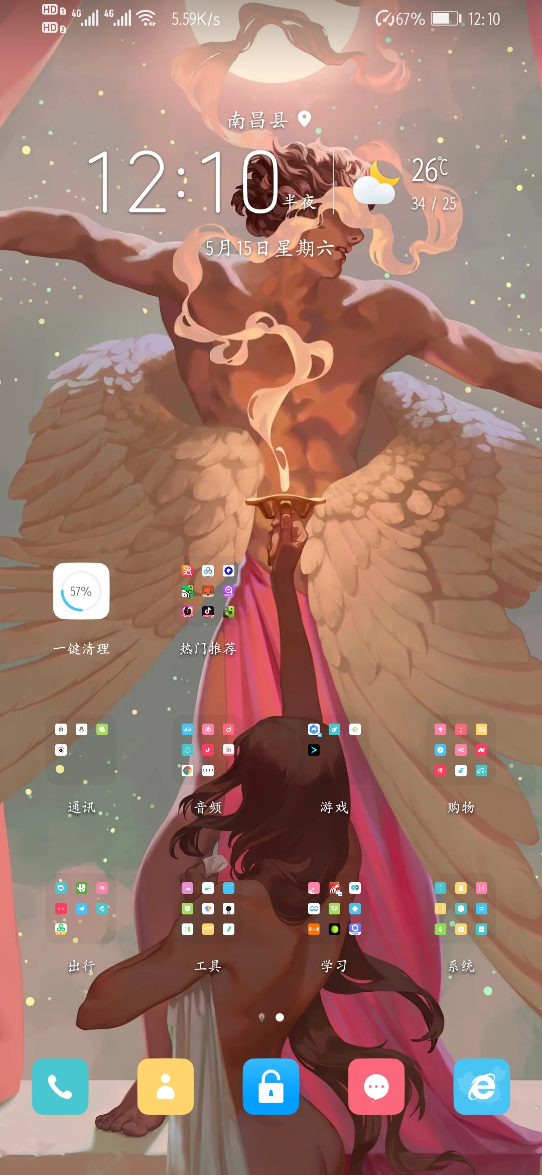 Screenshot_20210515_001016_com.huawei.android.launcher.jpg