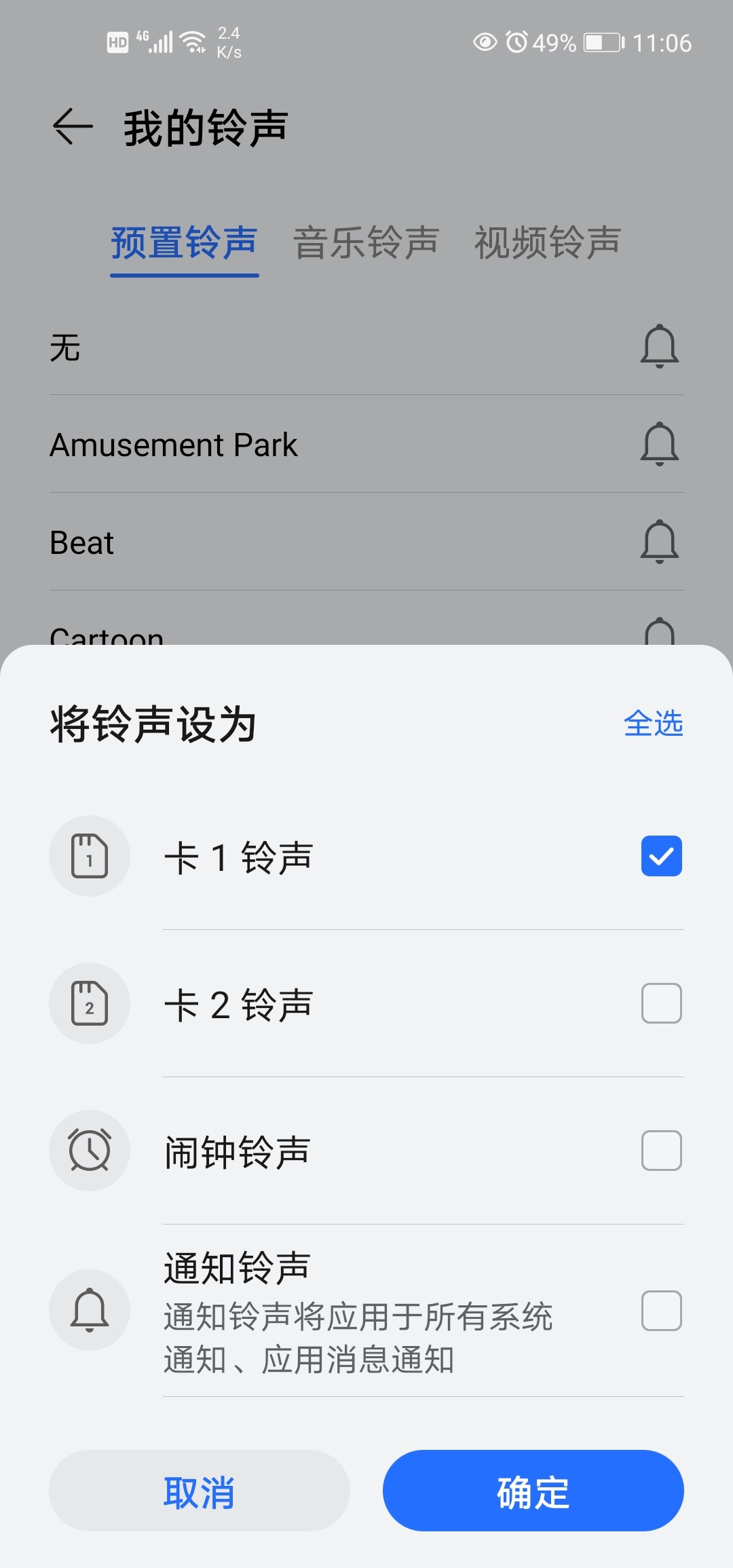 Screenshot_20210515_110615_com.huawei.android.thememanager.jpg