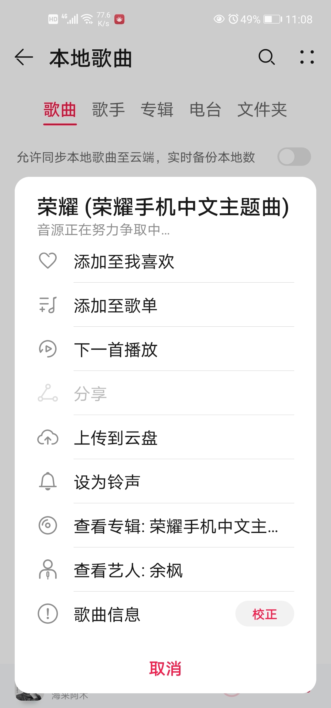 Screenshot_20210515_110837_com.android.mediacenter.jpg
