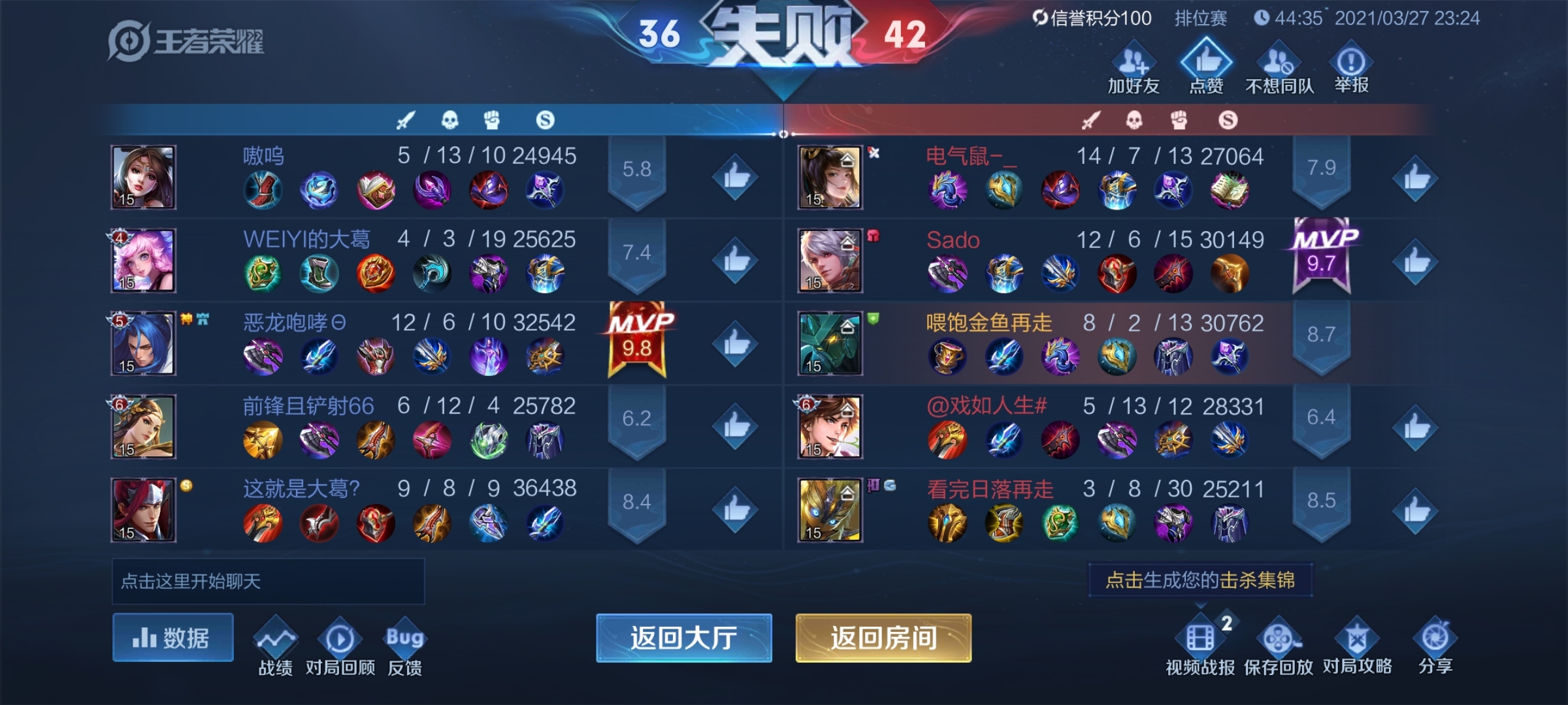 Screenshot_20210328_000956_com.tencent.tmgp.sgame.jpg