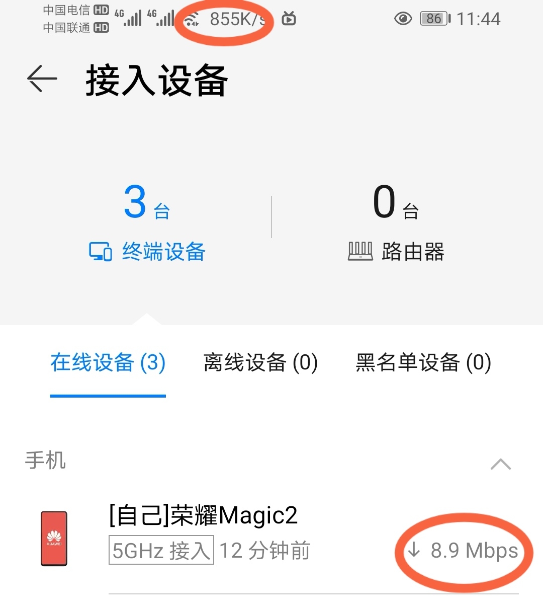 Screenshot_20210516_234414_com.huawei.smarthome_edit_2973627823504.jpg