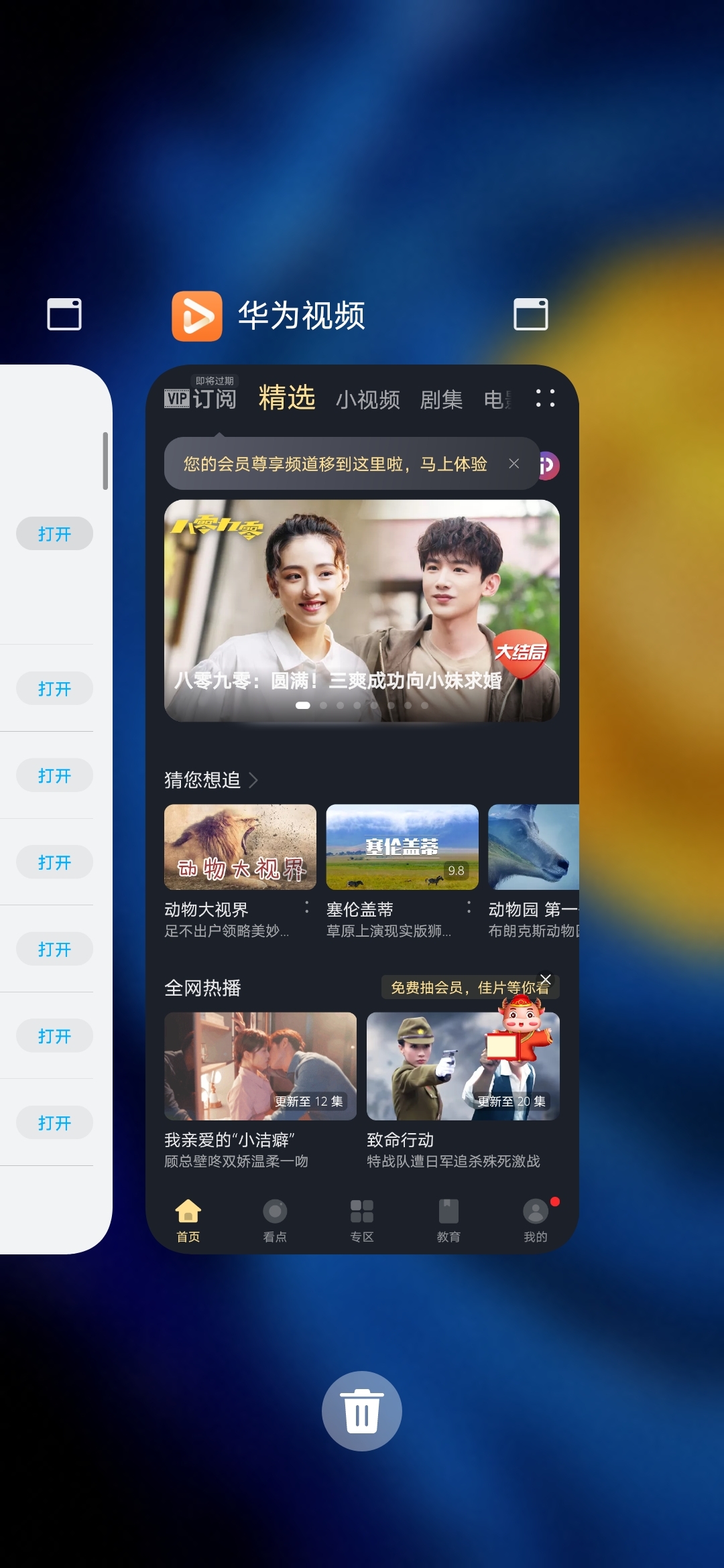 Screenshot_20210517_002101_com.huawei.android.launcher.jpg