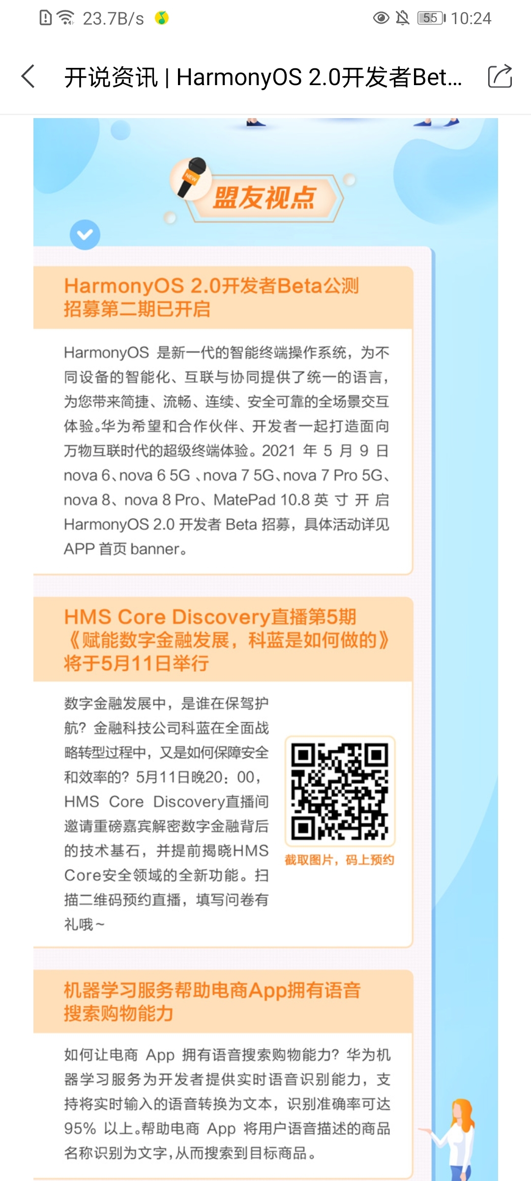 Screenshot_20210517_102425_com.huawei.allianceapp.jpg