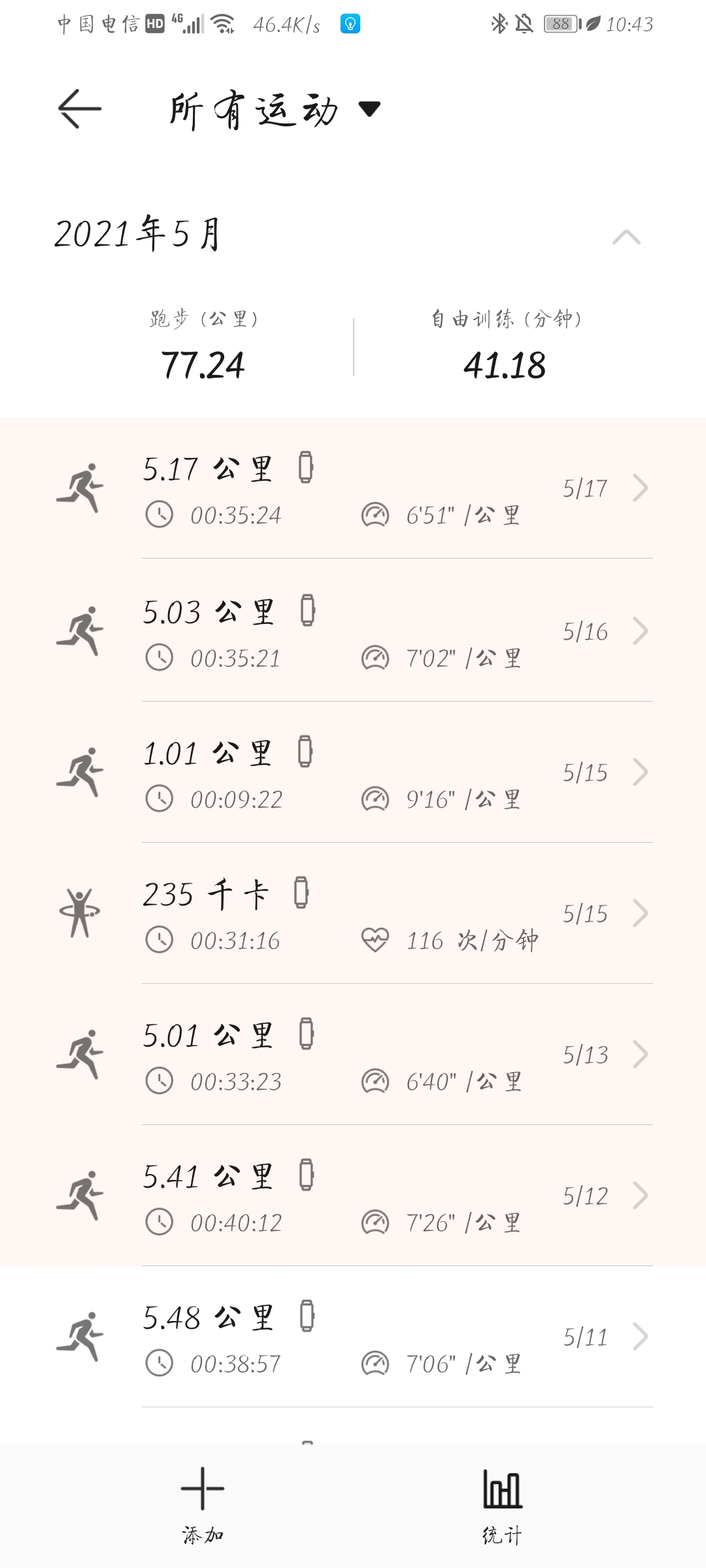 Screenshot_20210517_104349_com.huawei.health.jpg