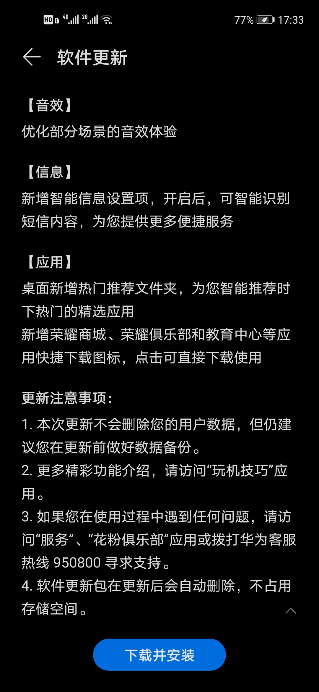 Screenshot_20210517_173356_com.huawei.android.hwouc.jpg