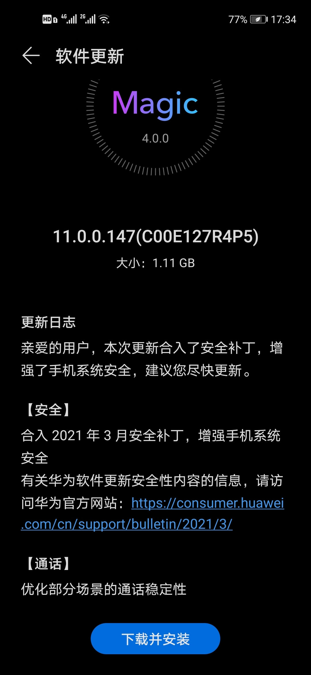 Screenshot_20210517_173408_com.huawei.android.hwouc.jpg