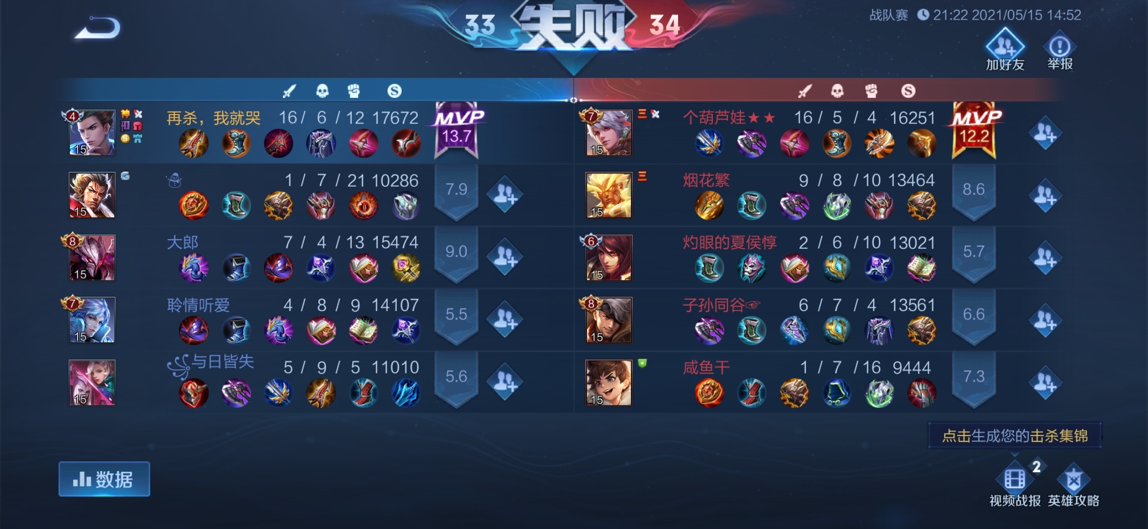 Screenshot_20210515_151629_com.tencent.tmgp.sgame.jpg