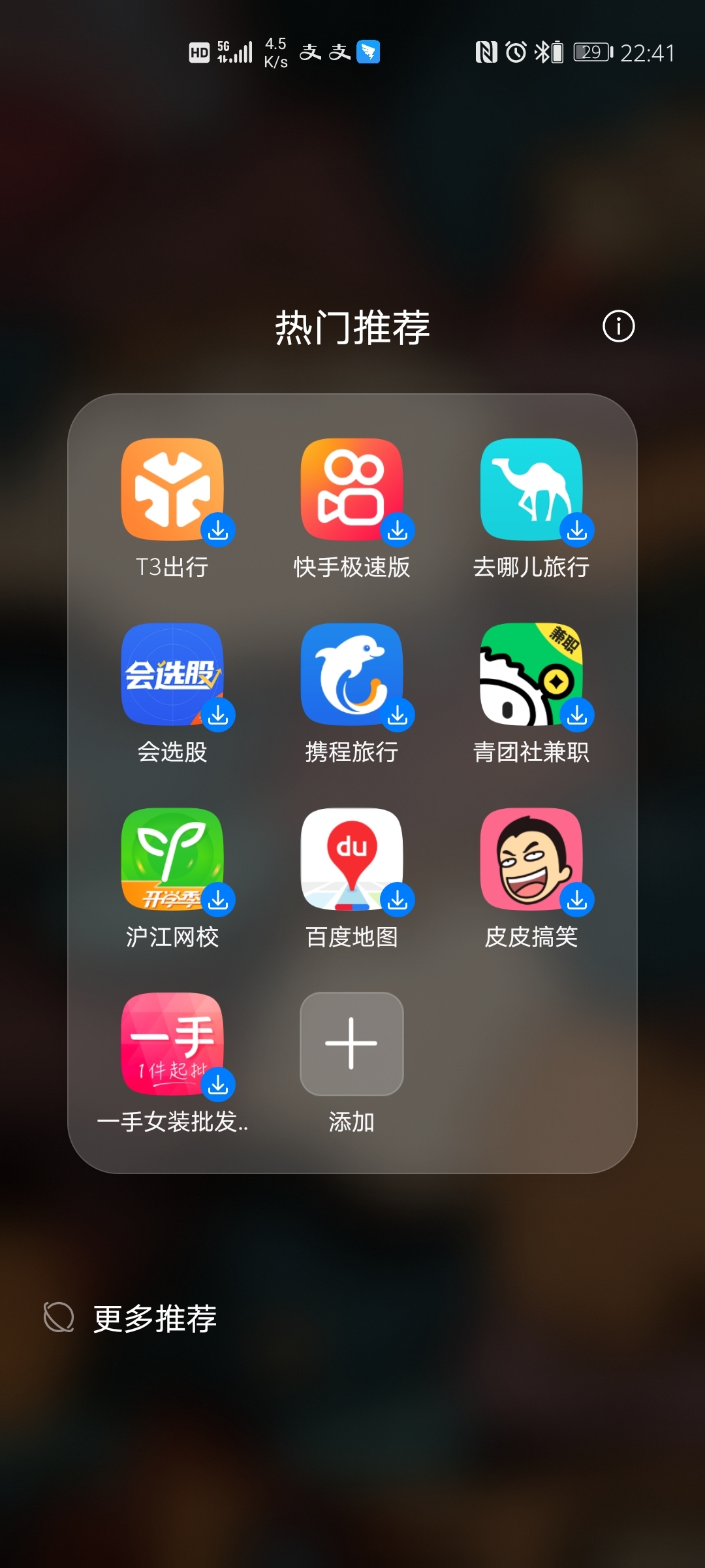 Screenshot_20210517_224127_com.huawei.android.launcher.jpg