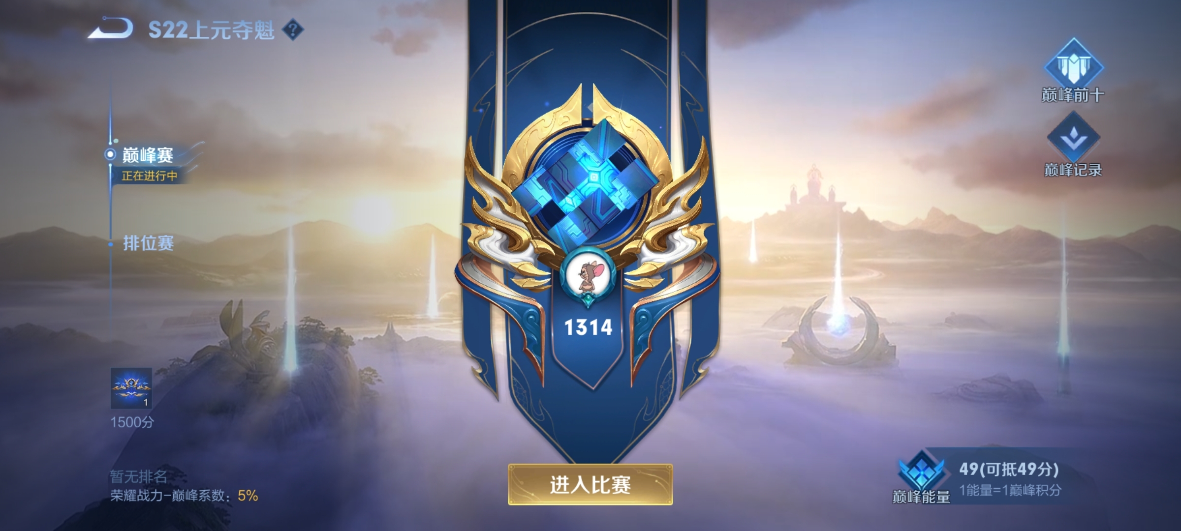 Screenshot_20210222_234940_com.tencent.tmgp.sgame.jpg