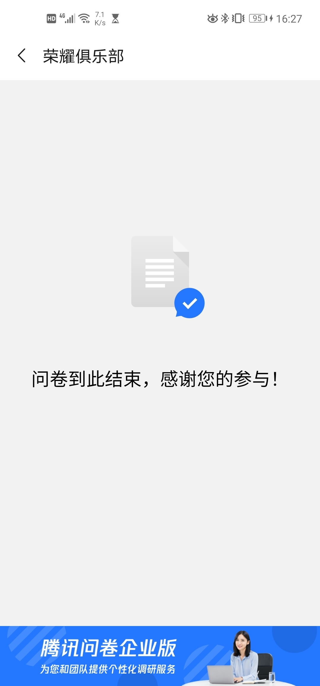 Screenshot_20210518_162716_com.honor.club.jpg