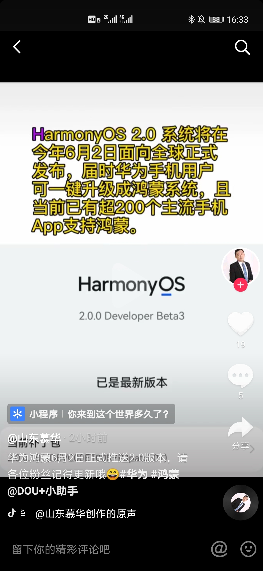 Screenshot_20210518_163350_com.ss.android.ugc.aweme.jpg