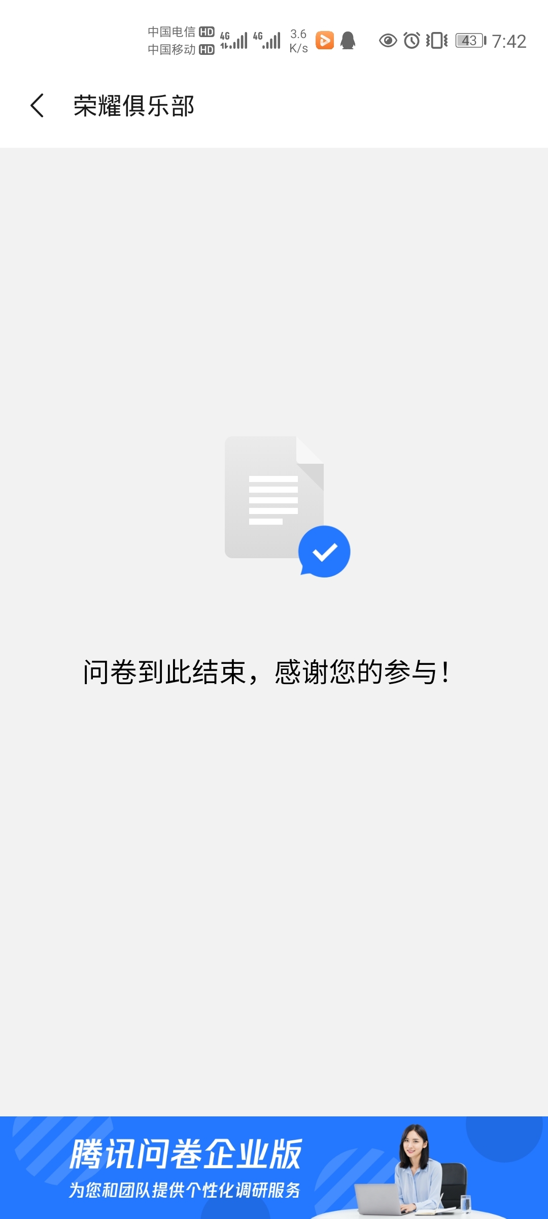 Screenshot_20210518_194203_com.honor.club.jpg
