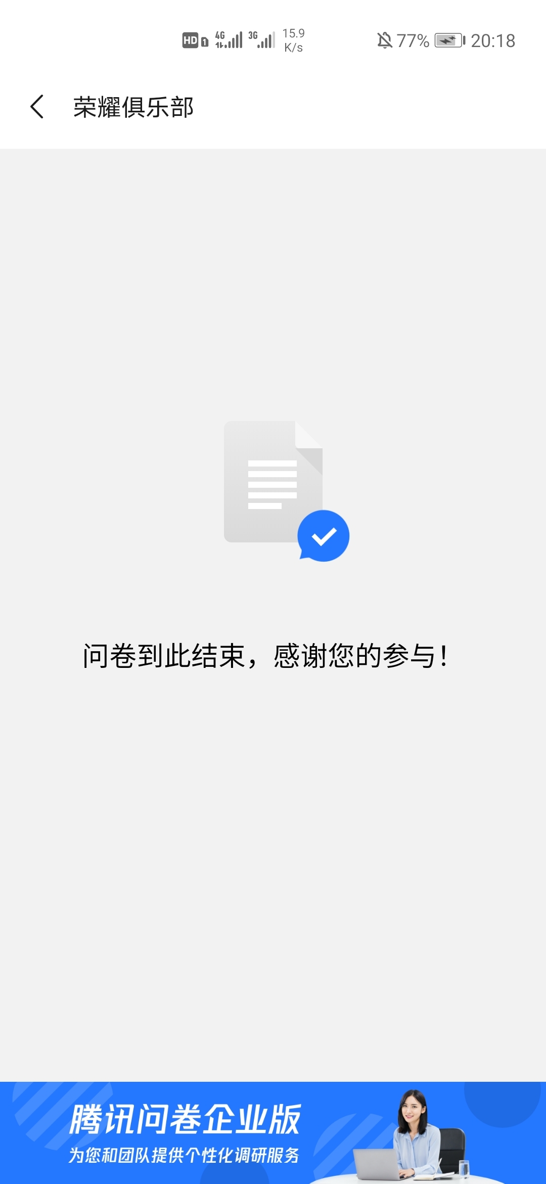 Screenshot_20210518_201842_com.honor.club.jpg