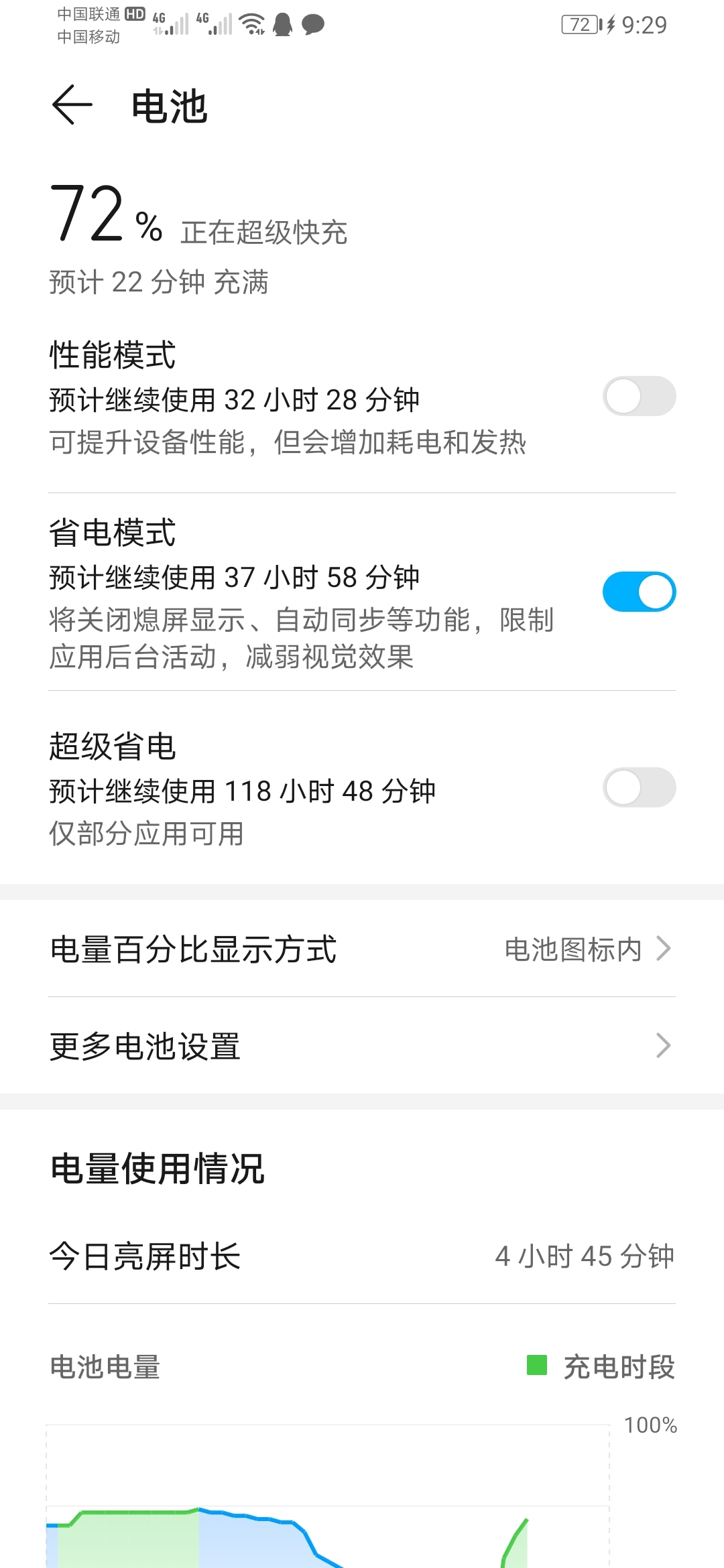 Screenshot_20210518_212914_com.huawei.systemmanager.jpg