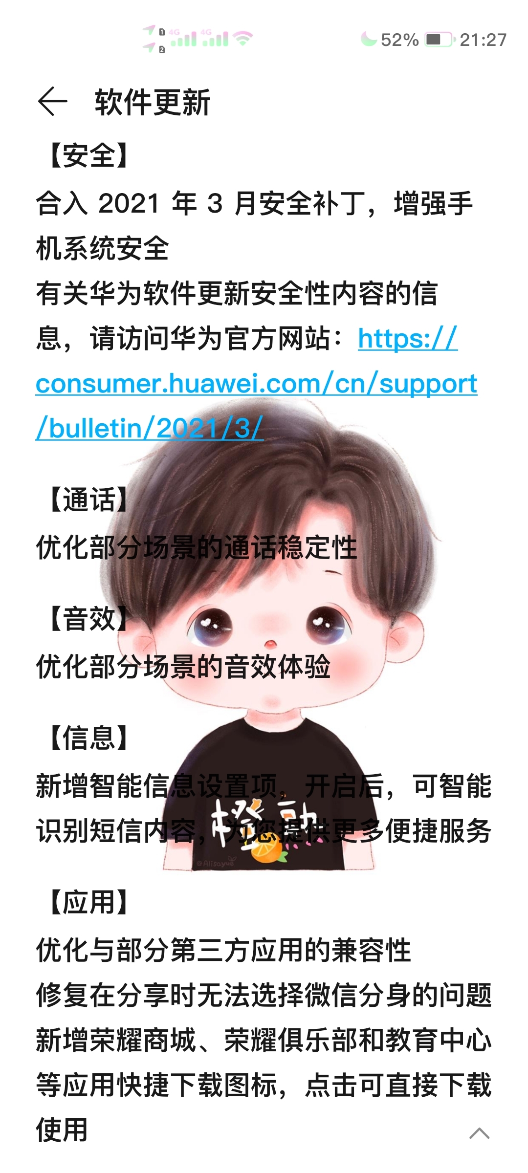 Screenshot_20210518_212739_com.huawei.android.hwouc.jpg