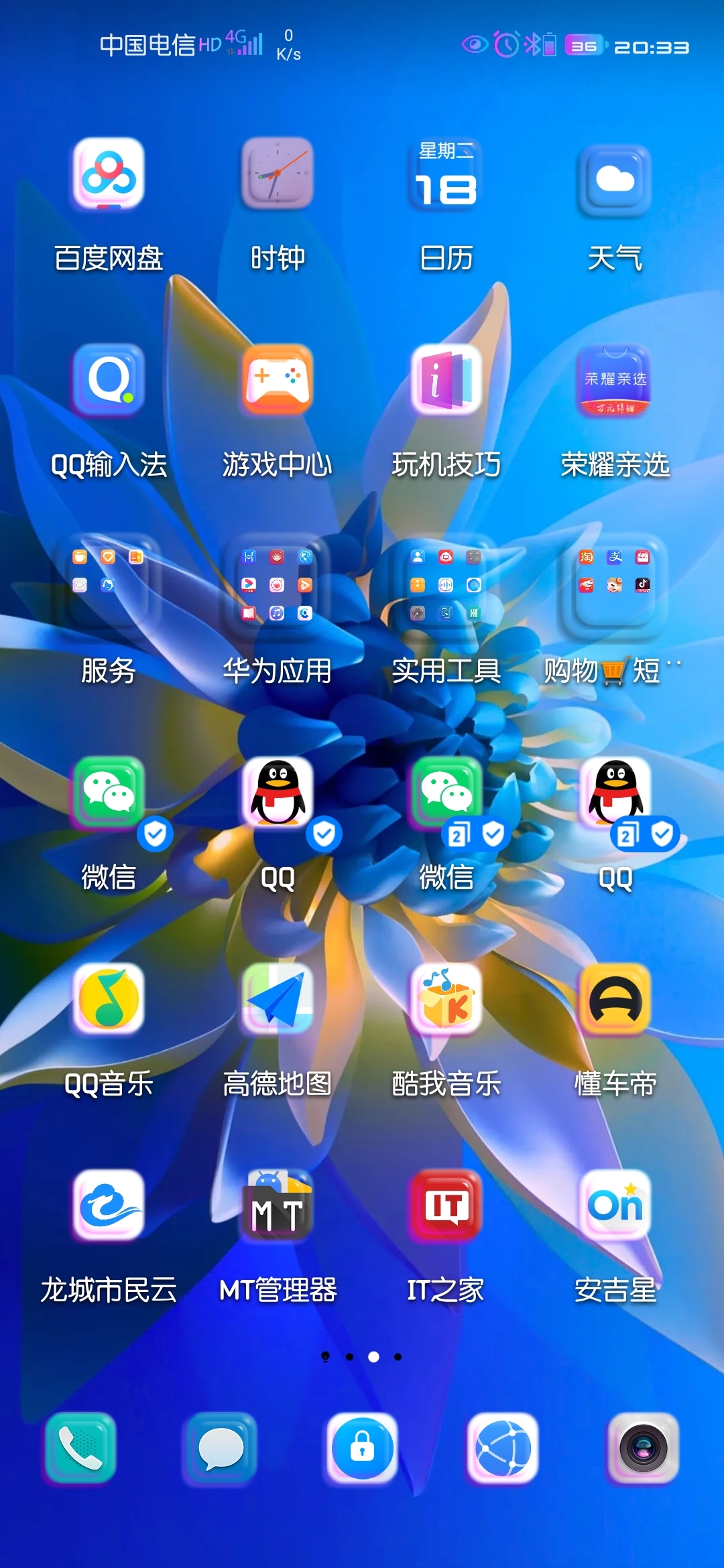 Screenshot_20210518_203310_com.huawei.android.launcher.jpg