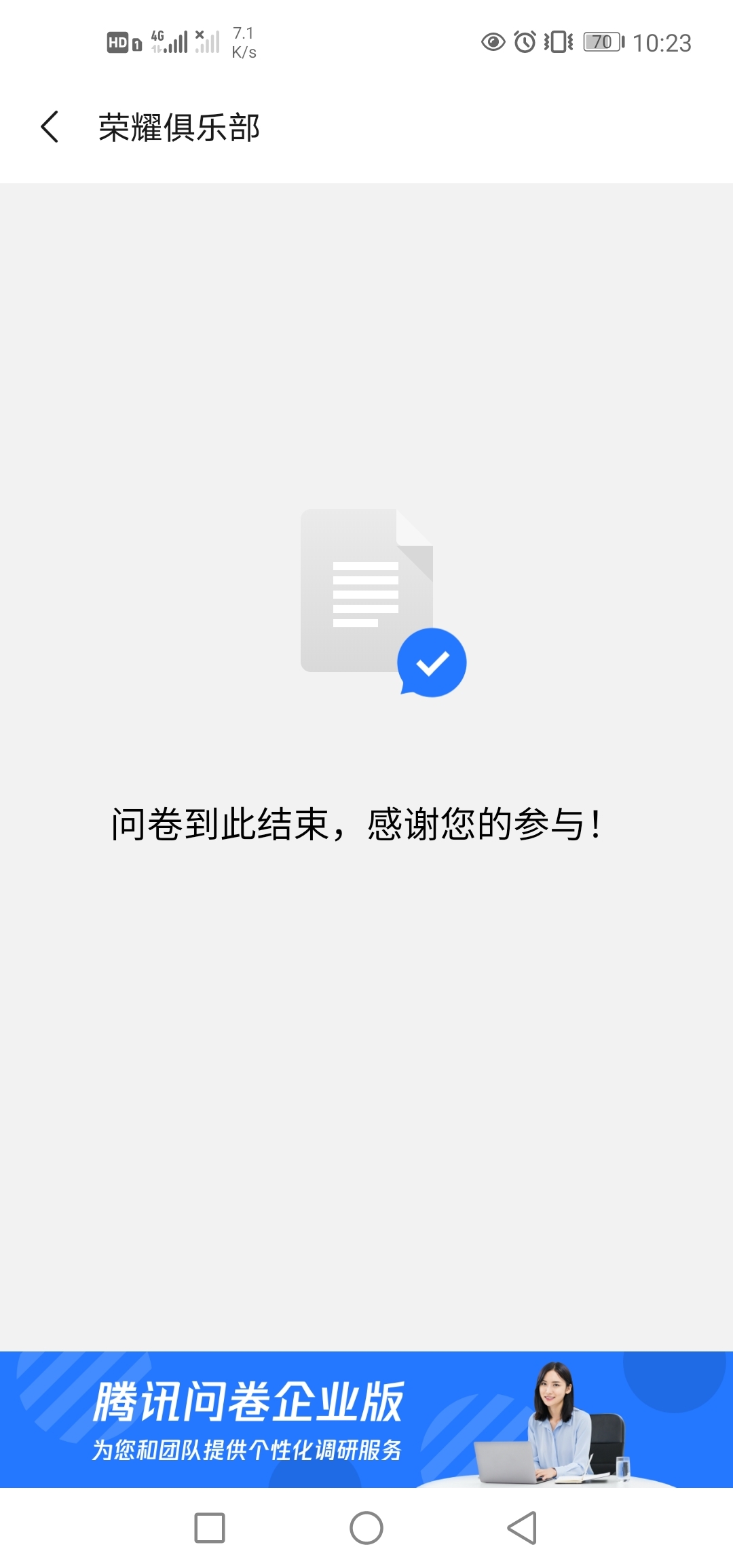 Screenshot_20210519_102327_com.honor.club.jpg