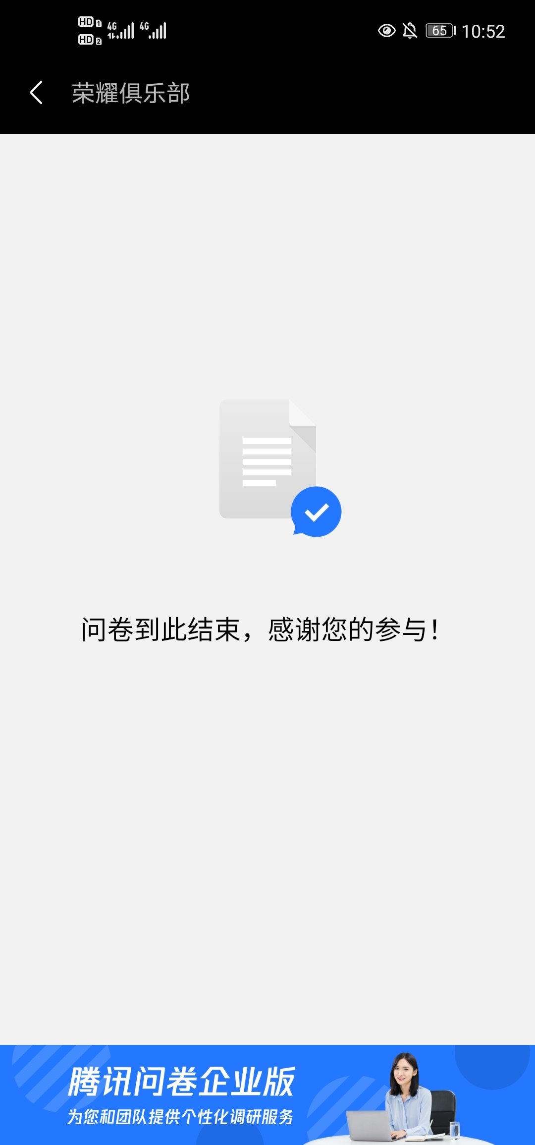 Screenshot_20210519_105202_com.honor.club.jpg