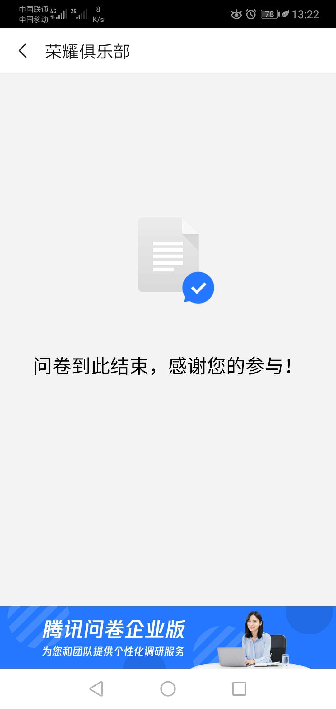 Screenshot_20210519_132230_com.honor.club.jpg