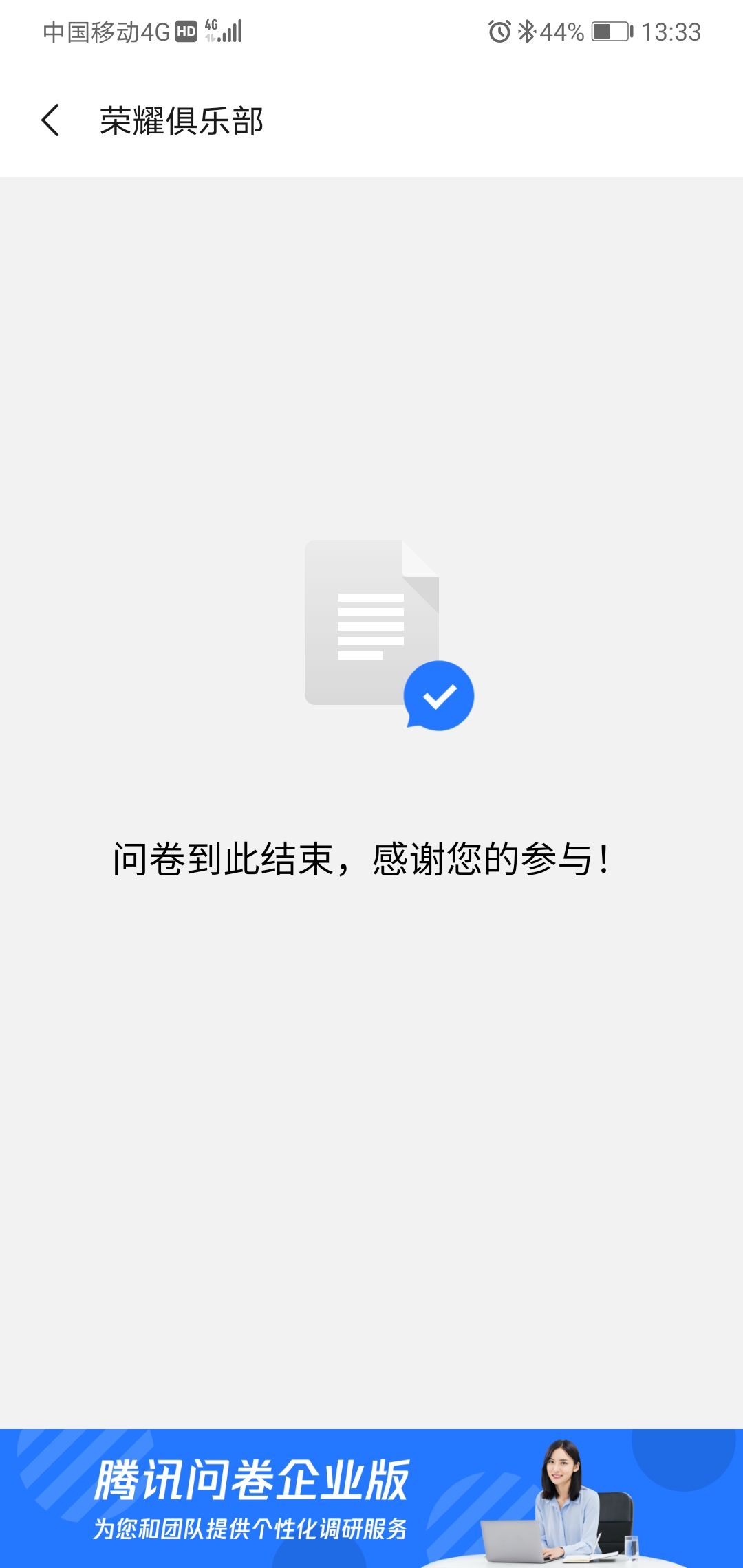 Screenshot_20210519_133351_com.honor.club.jpg