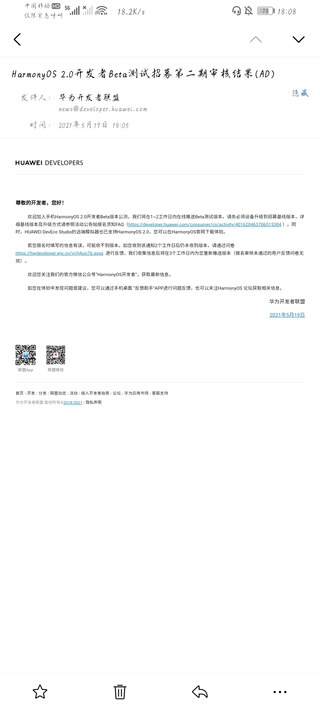 Screenshot_20210519_180856_com.tencent.androidqqmail.jpg