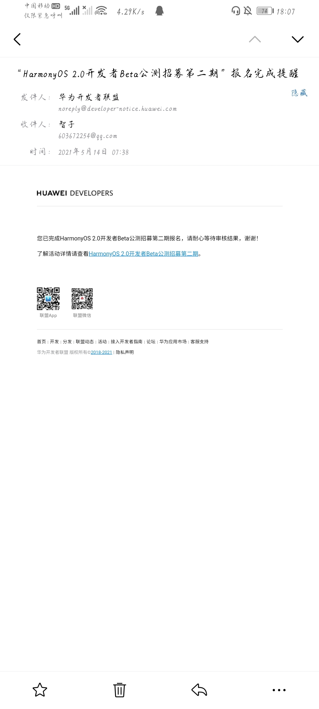 Screenshot_20210519_180705_com.tencent.androidqqmail.jpg