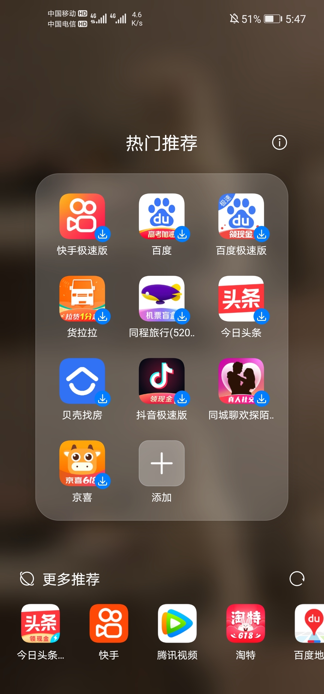 Screenshot_20210520_174747_com.huawei.android.launcher.jpg