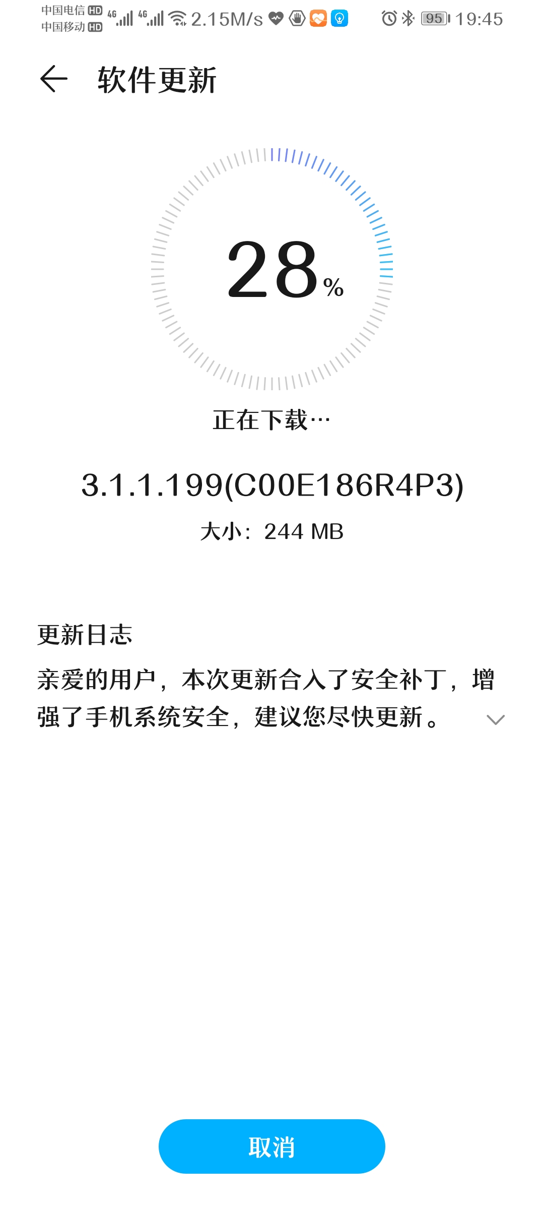 Screenshot_20210520_194542_com.huawei.android.hwouc.jpg