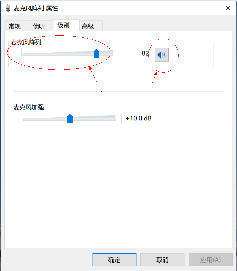 微信qq腾讯会议语音或视频通话时电脑笔记本听不到声音怎么办