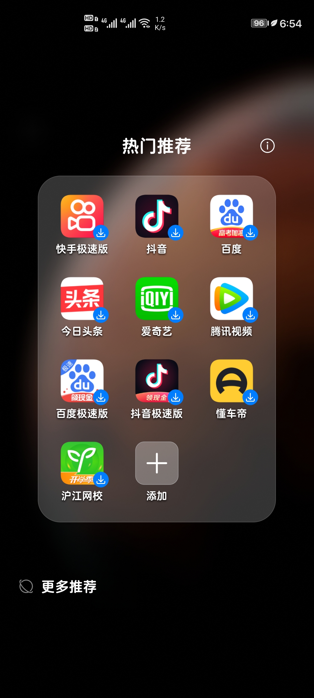 Screenshot_20210521_185427_com.huawei.android.launcher.jpg