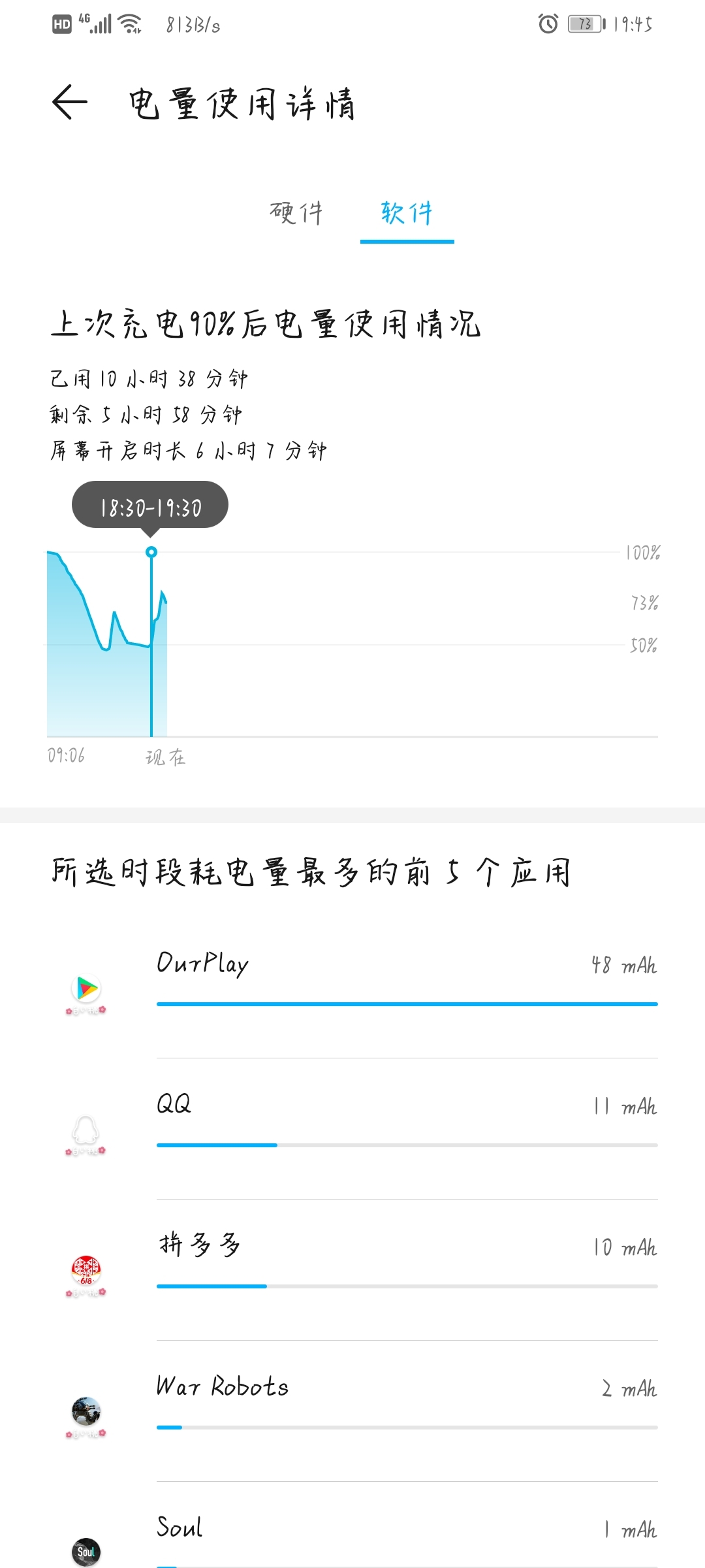 Screenshot_20210521_194543_com.huawei.systemmanager.jpg