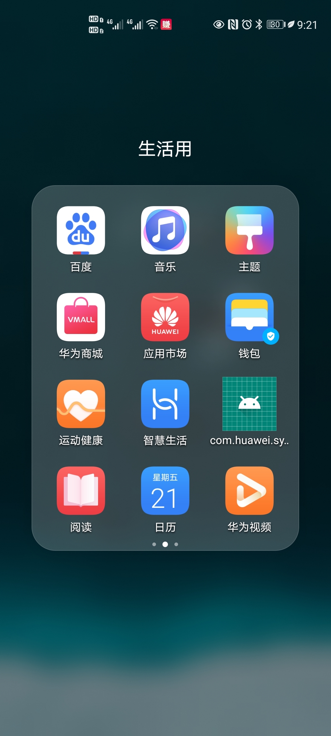 Screenshot_20210521_212120_com.huawei.android.launcher.jpg